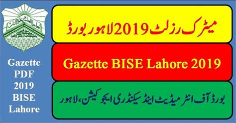BISE Lahore 9th Gazette Annual 2019 .
